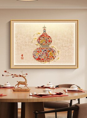 福禄葫芦电表箱装饰画新中式免打孔多媒体配电箱挂画红色电闸壁画