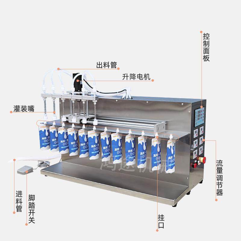 纯电动6头滑轨吸嘴自立袋液体灌装机豆浆牛奶果汁酸梅汁定量分装,淘宝优惠券,粉丝福利购,淘宝优惠卷