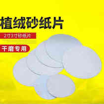 2-inch flocking sandpaper sheet 3 pneumatic beating mill 600 round 40023 self-adhesive type 320 disc sand leather 240 mesh 8)