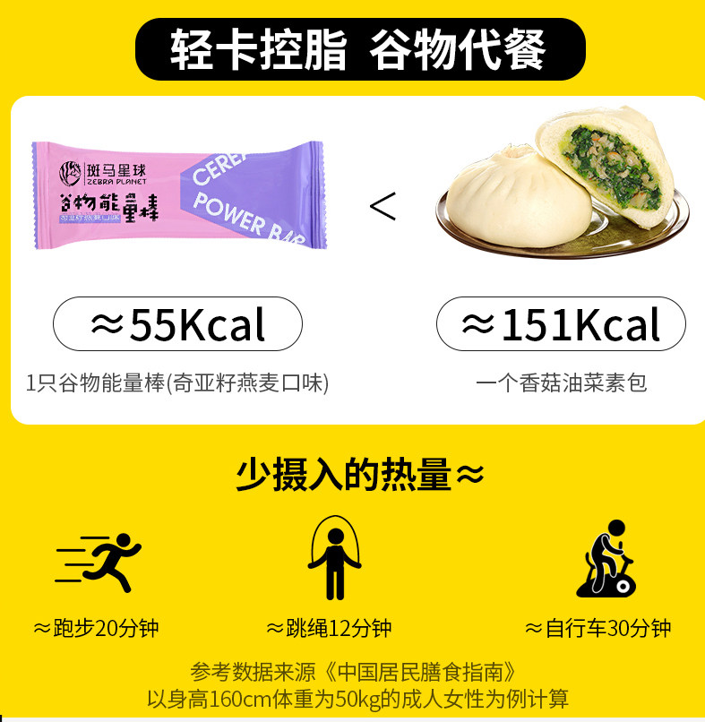  斑马星球食品饼干类/酥皮类/点心类预制品