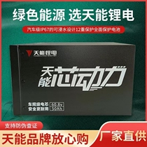 Sky energy lithium battery three-four-wheels electric vehicle 60V105AH large capacity 72V Old-age electric vehicle lithium iron phosphate