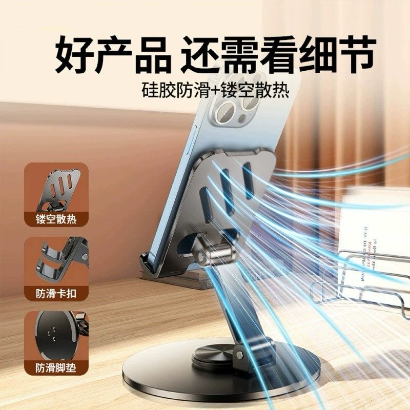 手机支架桌面2024新款平板架金属可升降旋转铝合金属ipad平板电脑稳固多功能托架床上折叠便携支撑架游戏专用