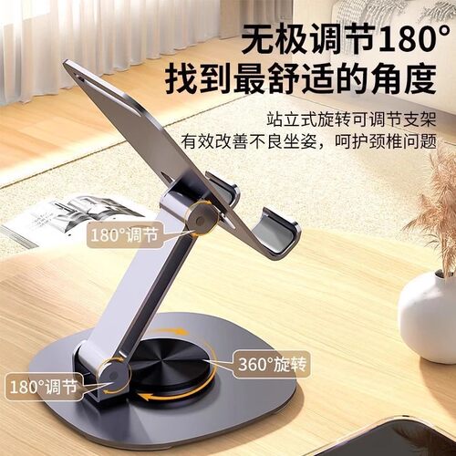 全金属手机支架2025新款桌面懒人360度旋转手机架平板iPad支撑架直播稳固可折叠合金架子多功能车载便携 - 图1