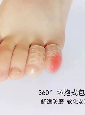 透明硅胶脚趾护套防磨防痛透气