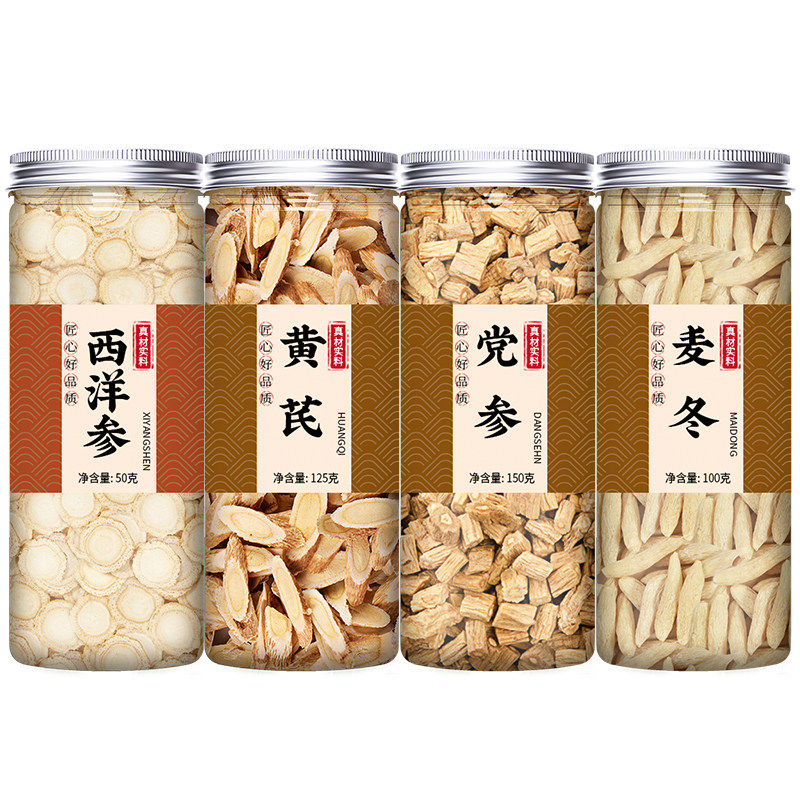 麦冬黄芪党参西洋参组合元气四宝茶正品中药材泡水喝气血茶包男人,淘宝优惠券,粉丝福利购,淘宝优惠卷