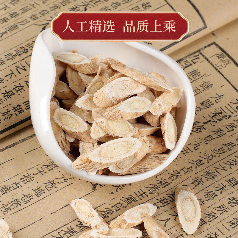 黄芪枸杞茶包中药材正品官方旗舰店特级当归片党参组合装补气养血,淘宝优惠券,粉丝福利购,淘宝优惠卷