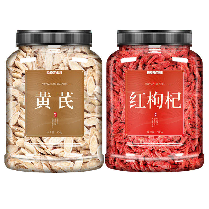 黄芪枸杞茶包中药材正品官方旗舰店特级当归片党参组合装补气养血,淘宝优惠券,粉丝福利购,淘宝优惠卷