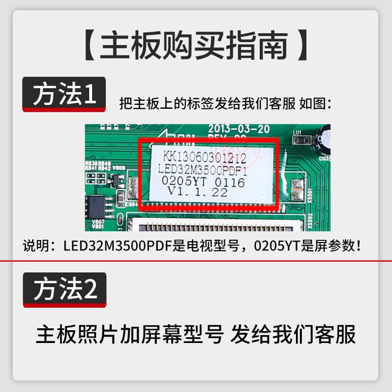 新款康佳LED32F556AFLED32S5560AF32R5500PD主板3501781935017320 - 图2