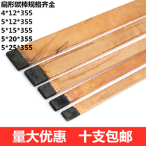 Hibiscus flower gas planing carbon stick electrode bar DC air gouging gun pliers carbon arc gas planing carbon stick 6mm8mm10mm round flat carbon