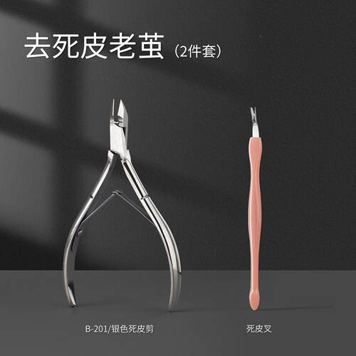 高档BOE搏乐死皮剪美甲专用剪刀手L指去死皮角质易修指甲工具店套 - 图3