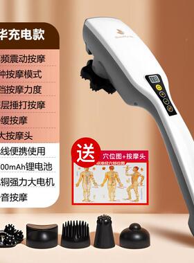 高档怡康颈椎按摩器持按摩棒电动手敲打全身经筋络疏通膜枪背式部