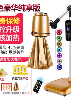 高档艾灸仪暖宫寒理疗器具蒸盒熏随身灸家用容无烟美院专用艾绒灯