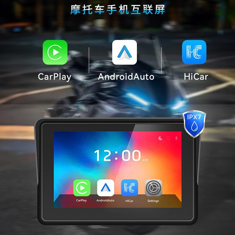 摩托车导航仪车载智慧屏无线carplay手机投屏Hicar防水胎压显示-图0