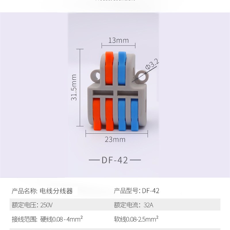 二进四出42电线连接器 零火分线器一进多出2.5平筒灯快速接线端子 - 图2