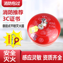 Automatic suspension of 4KG dry powder fire extinguisher 6KG8 hanging lamp cage device 4 kg temperature-controlled fire extinguishing ball ultrafine