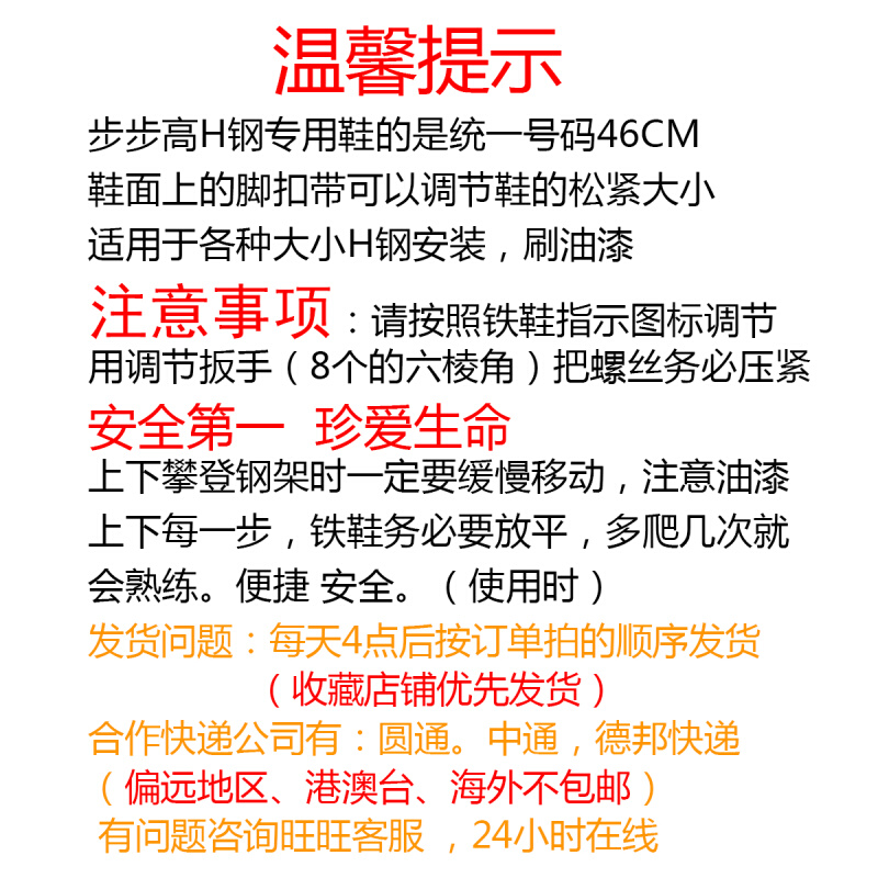 步步高钢结构专用鞋登高鞋h钢爬工字钢架攀爬安全保险带 铁鞋工具 - 图2