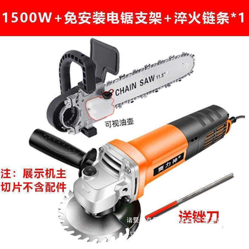 Angle grinder modified electric chain saw household multi-functional small electric chain saw woodworking handheld wood splitting diesel saw electric