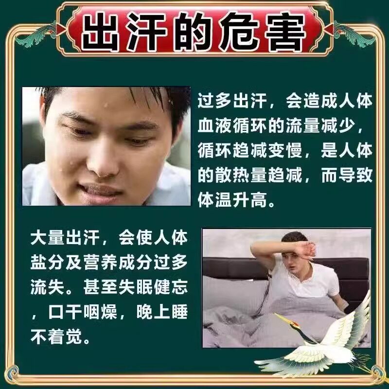 出汗多吃什么止汗药气虚血亏补气血自汗盗汗体虚汗多不动十全大补