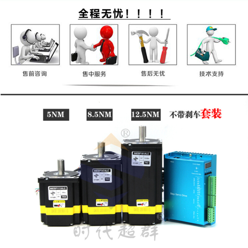 数显驱动器57/60/86闭环步进电机套装2.2N/3N/4N/5N/8.5N12NM包邮-图0