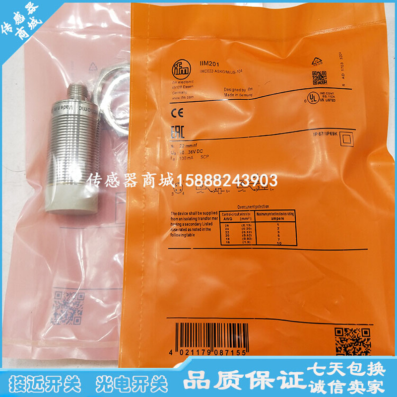 全新易福门接近开关II5166 II5162 II5191 II5195 II5171传感器-图0