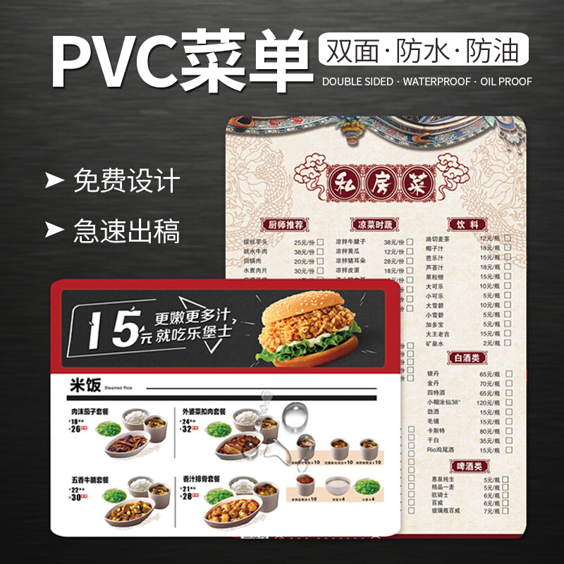 PVC饭店烧烤餐牌过塑菜单设计定制作Oa4价目表a3塑封 - 图0