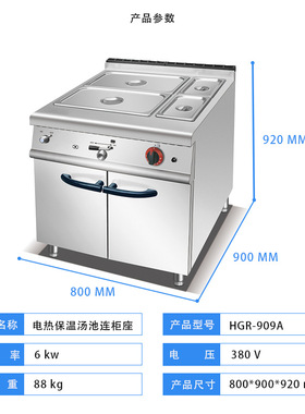 四格保温汤池连底柜商用不锈钢多功能加热售饭台自助餐厅保温设备