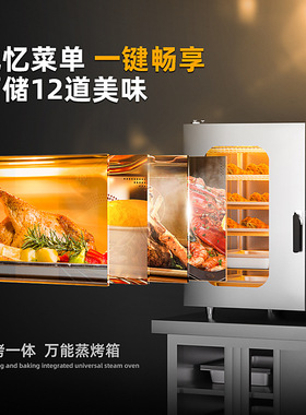 商用蒸烤箱餐厅家用40升蒸烤一体蒸饭柜电蒸箱蒸米饭食品级蒸汽