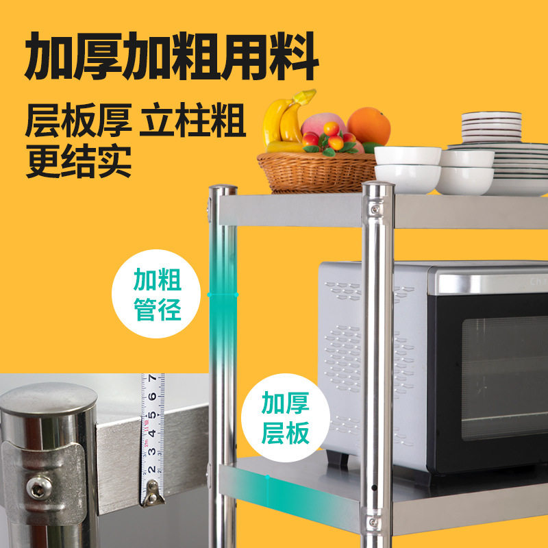 304厨房置物架不锈钢收纳储物架多层微波炉架子多功能烤箱货架,淘宝优惠券,粉丝福利购,淘宝优惠卷