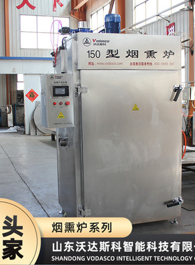 玫瑰菊花茶烘干设备 大型低温柠檬片烘干机 全自动风干鸡熏烤炉