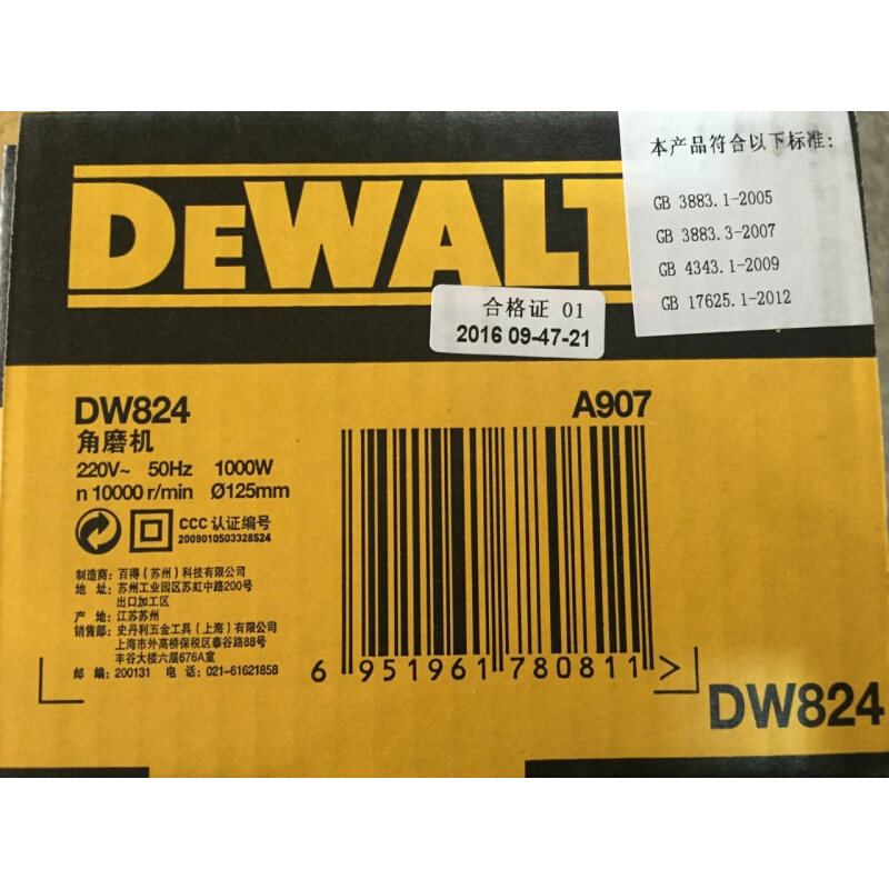 正品得伟DEWALT角磨机DW824转子定子碳刷开关外壳主轴齿轮箱轴承 - 图3