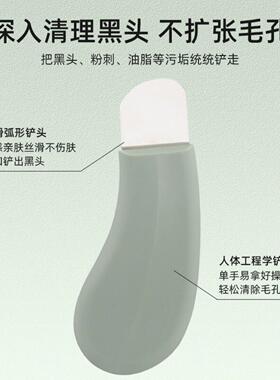 黑头铲刮黑头神器铲皮机脸部美容
