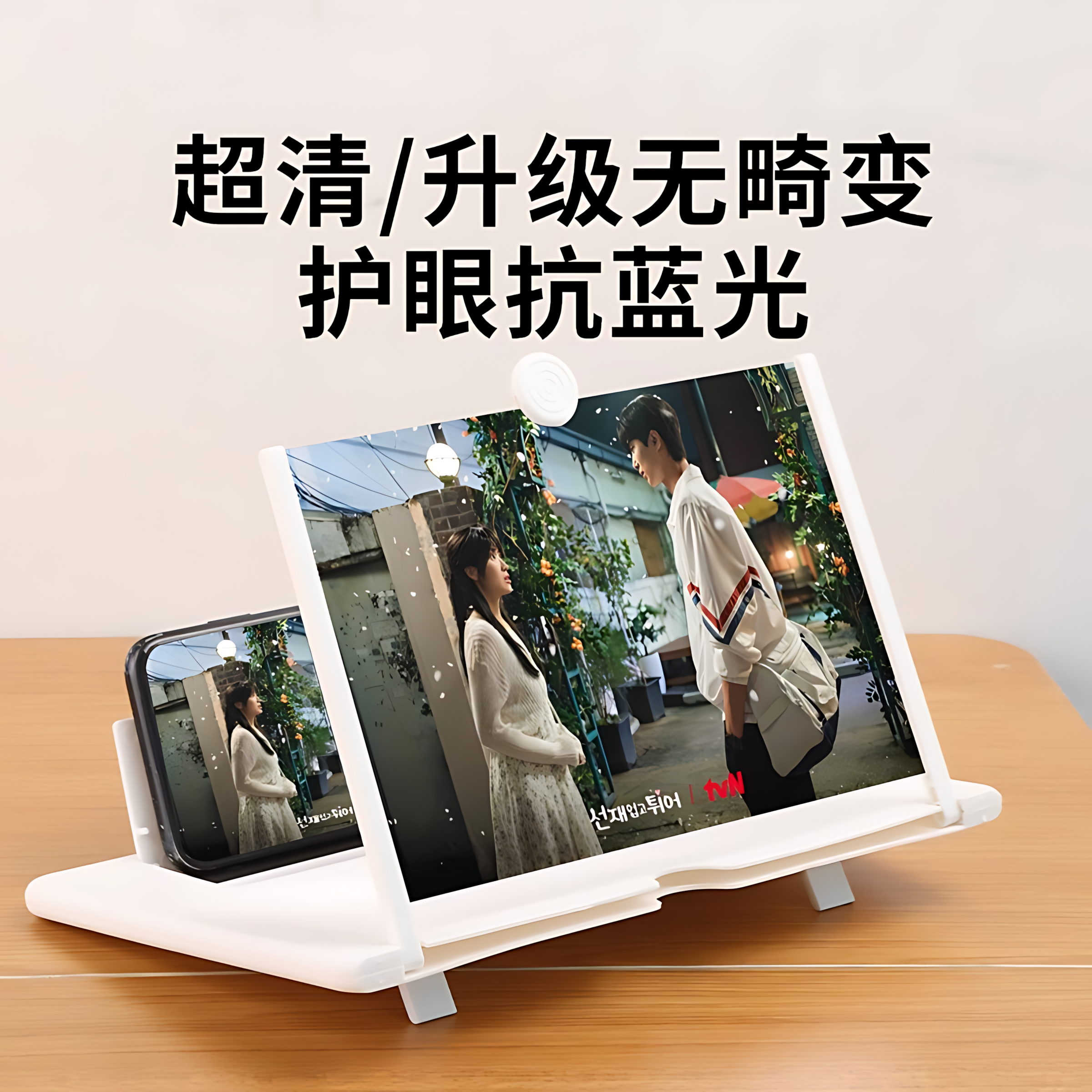 手机平板看电视屏幕放大器护眼视频学生神器高清防辐射放大镜支架,淘宝优惠券,粉丝福利购,淘宝优惠卷