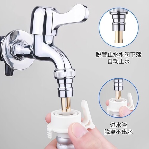 洗衣机水龙头自动止水阀防止脱落水嘴转接头全铜专用家用4分配件 - 图0