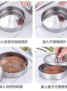 不锈钢蚊香盘带盖耐高温防火蚊香