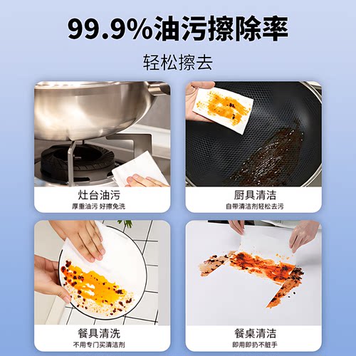 80抽厨房湿巾强力去油污湿巾纸一次性清洁家用除重油污油烟机 - 图3