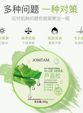 水漾盈润芦荟胶平衡水油提靓爽肤