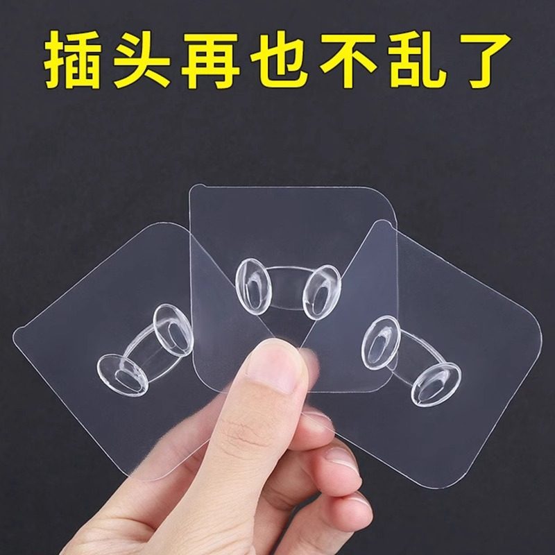 塑料插头挂钩透明电源挂勾粘胶收纳免钉粘钩电线插头粘贴支架挂钩,淘宝优惠券,粉丝福利购,淘宝优惠卷