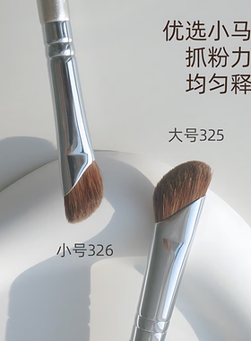 小号镰刀鼻影刷山根修容晕染