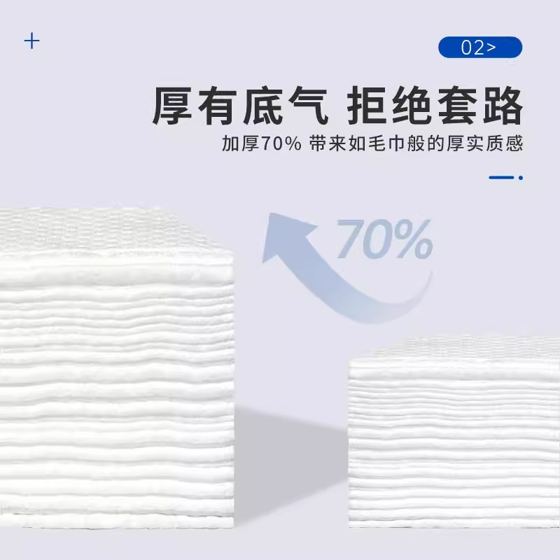 一次性洗脸巾抽取式加厚洗脸巾柔软超柔干湿两用纸擦脸婴幼儿面巾 - 图2