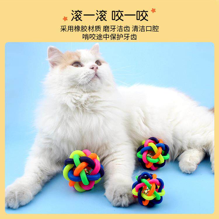Pet Toy Ball Colorful Woven Ball Colorful Dog Toy