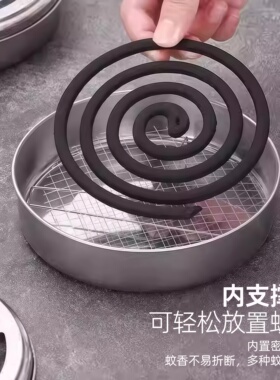 加厚不锈钢蚊香盒家用蚊香托盘