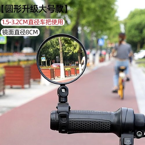 电动车后视镜电瓶车凸面镜山地自行车后视镜反光镜通用高清大视野 - 图1