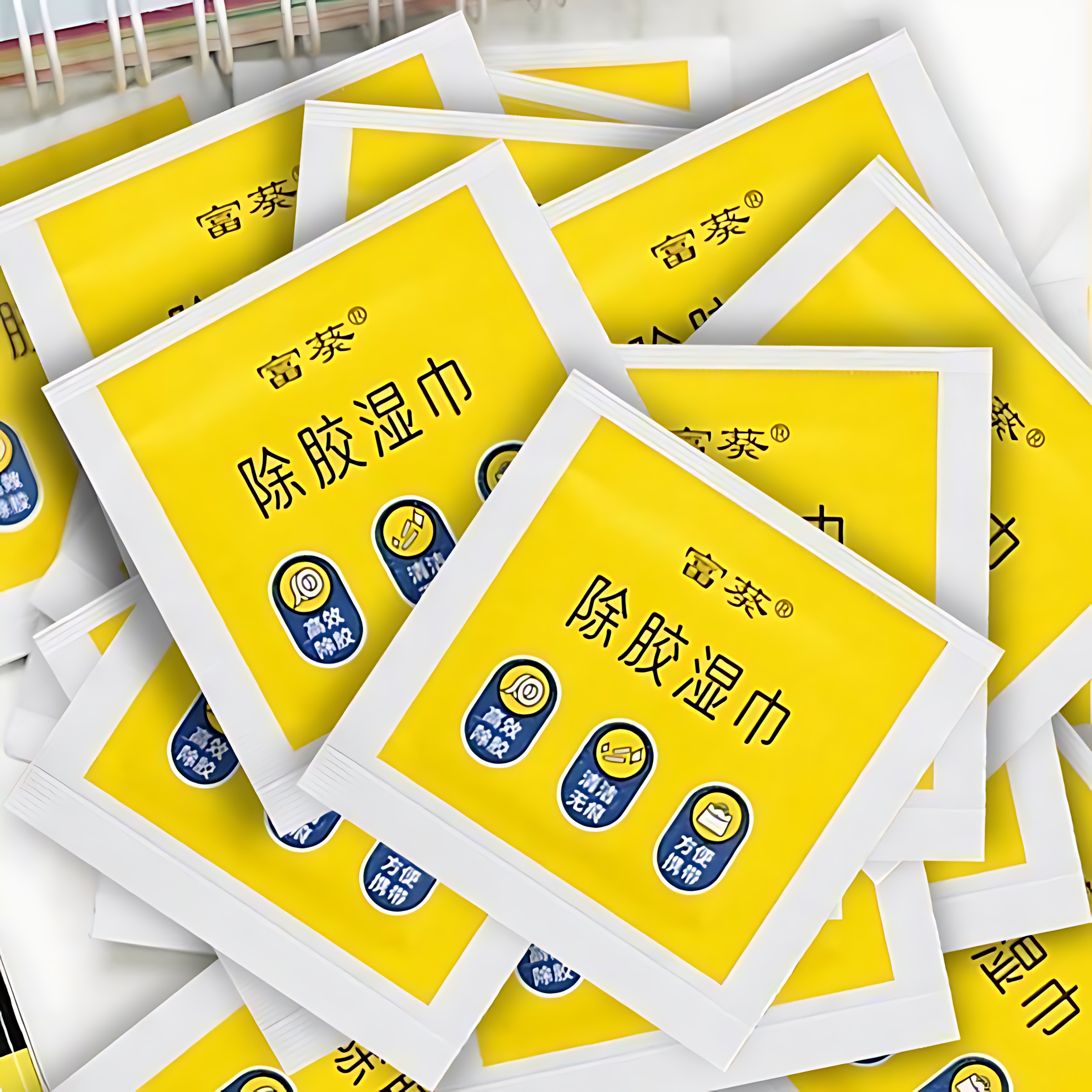 除胶湿巾除胶剂家用万能汽车粘胶去胶神器不干胶强力去胶清除剂,淘宝优惠券,粉丝福利购,淘宝优惠卷