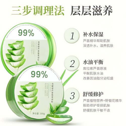 水漾盈润芦荟胶平衡水油提靓滋润面部油皮混合肌肤男女生爽肤细腻 - 图3