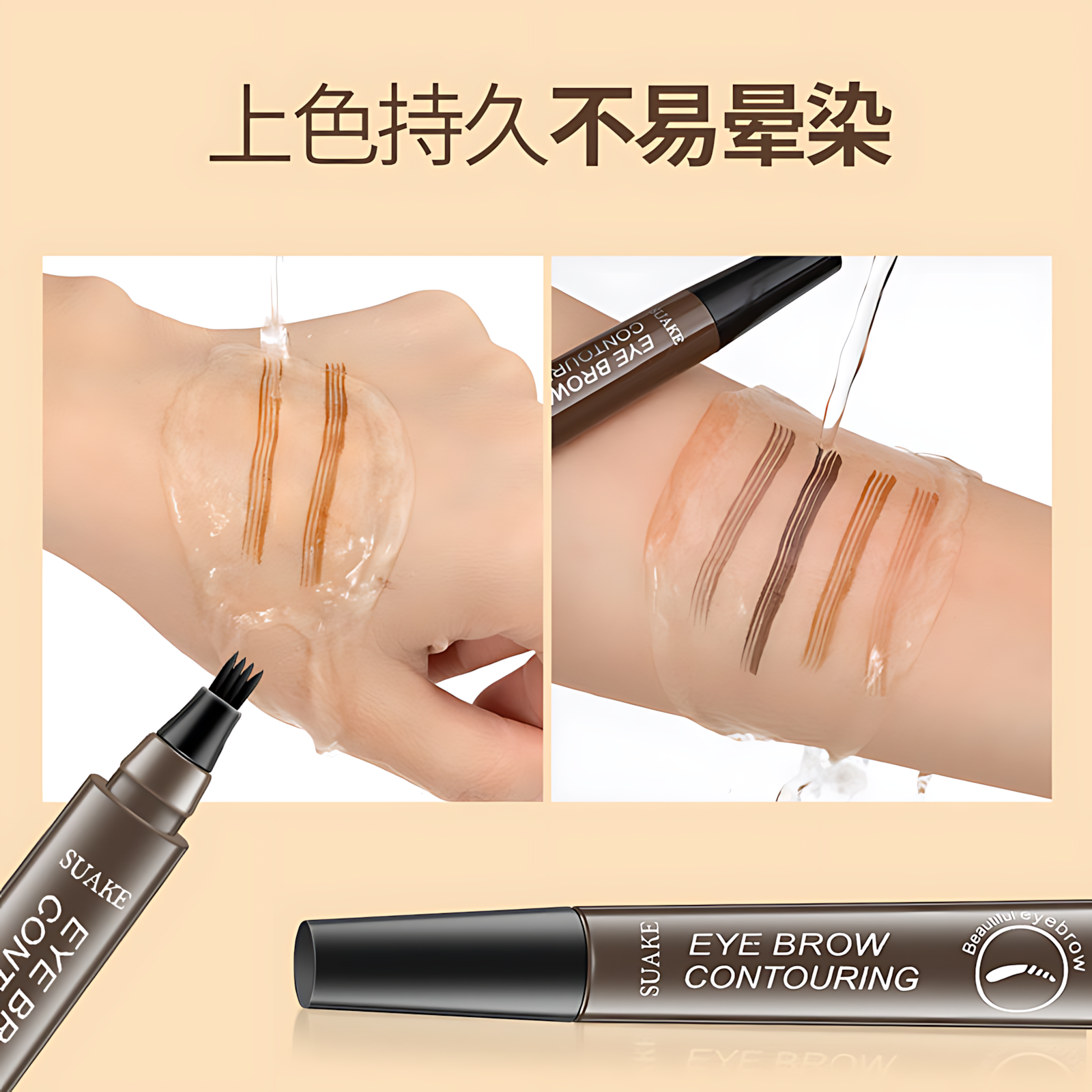四叉水眉笔根根分明防水防汗持久不脱色女野生画眉神器化妆师专用