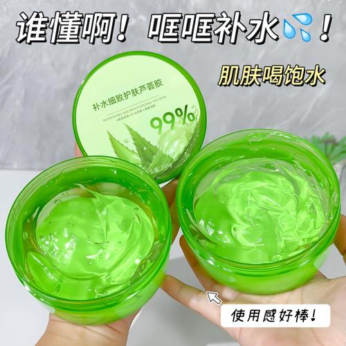 水漾盈润芦荟胶平衡水油提靓滋润面部油皮混合肌肤男女生爽肤细腻 - 图0