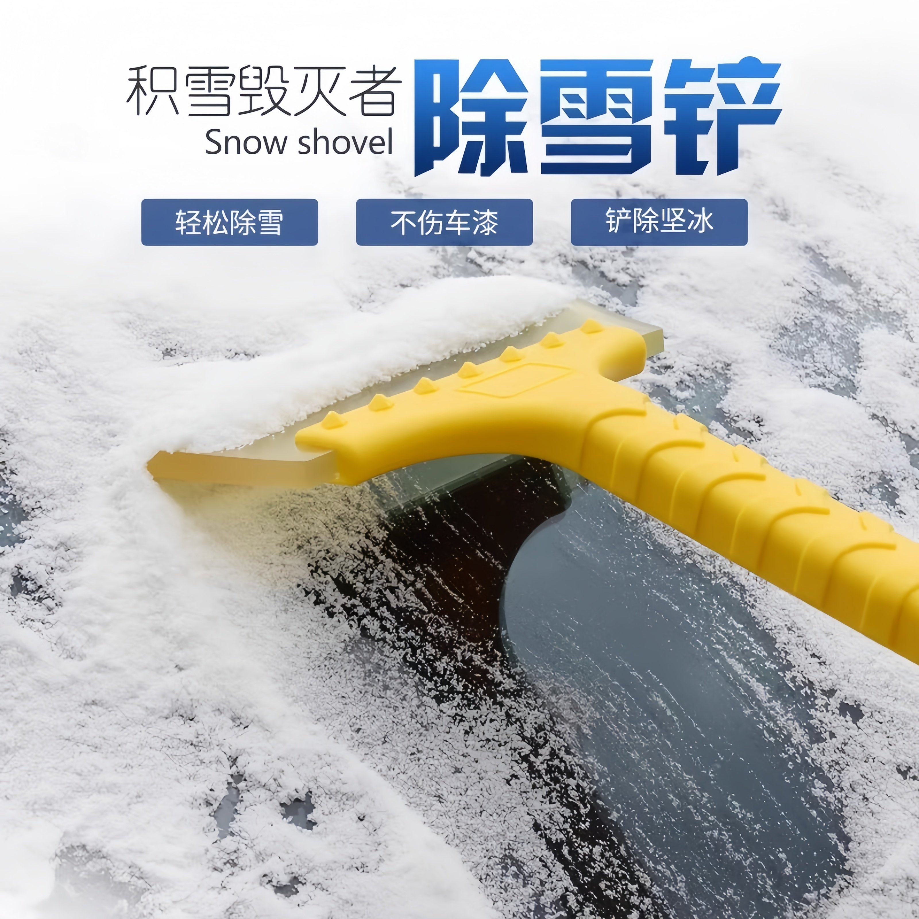 除雪铲车用硅胶牛筋汽车用多功能除霜除冰铲刮雪器清扫雪刷子神器,淘宝优惠券,粉丝福利购,淘宝优惠卷