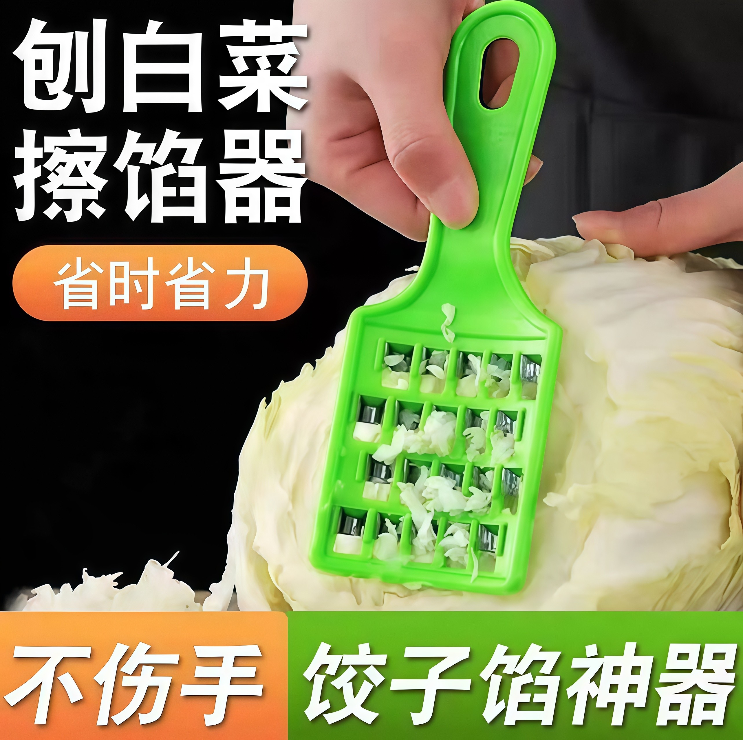 饺子剁馅刀家用老式大白菜擦丝板手动萝卜快速刨丝机多功能切菜器,淘宝优惠券,粉丝福利购,淘宝优惠卷