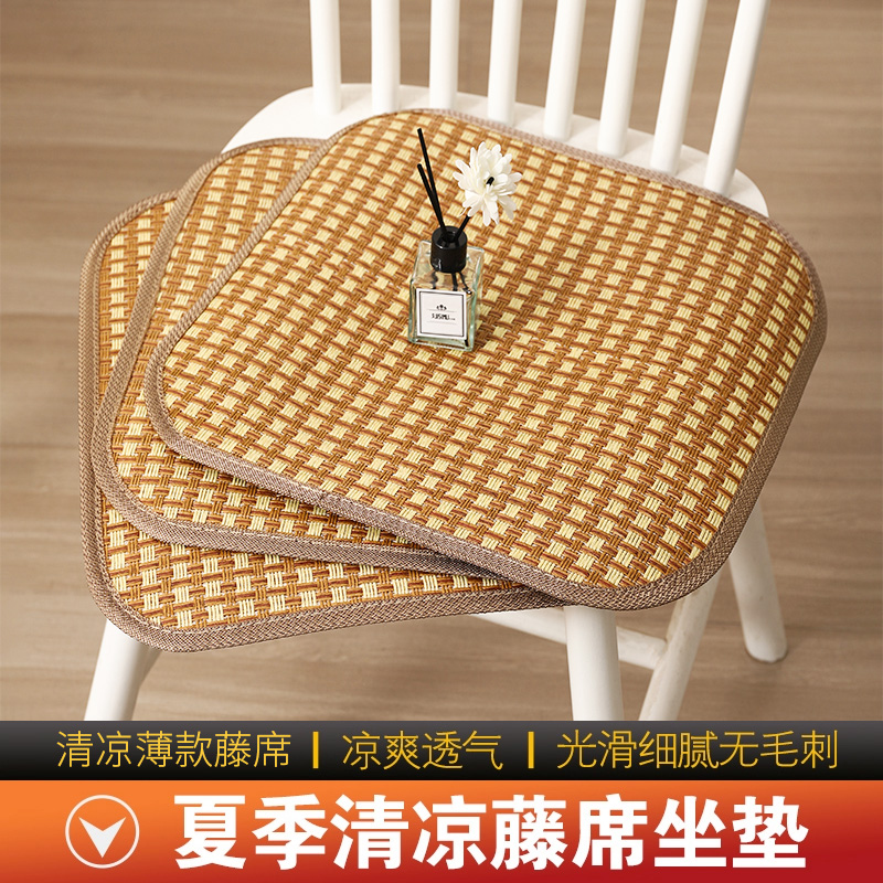凉席防滑垫子冰丝坐垫夏季凉垫夏天办公椅子垫透气车座垫电脑椅