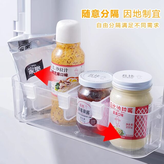 Refrigerator partition clamp side door adjustable